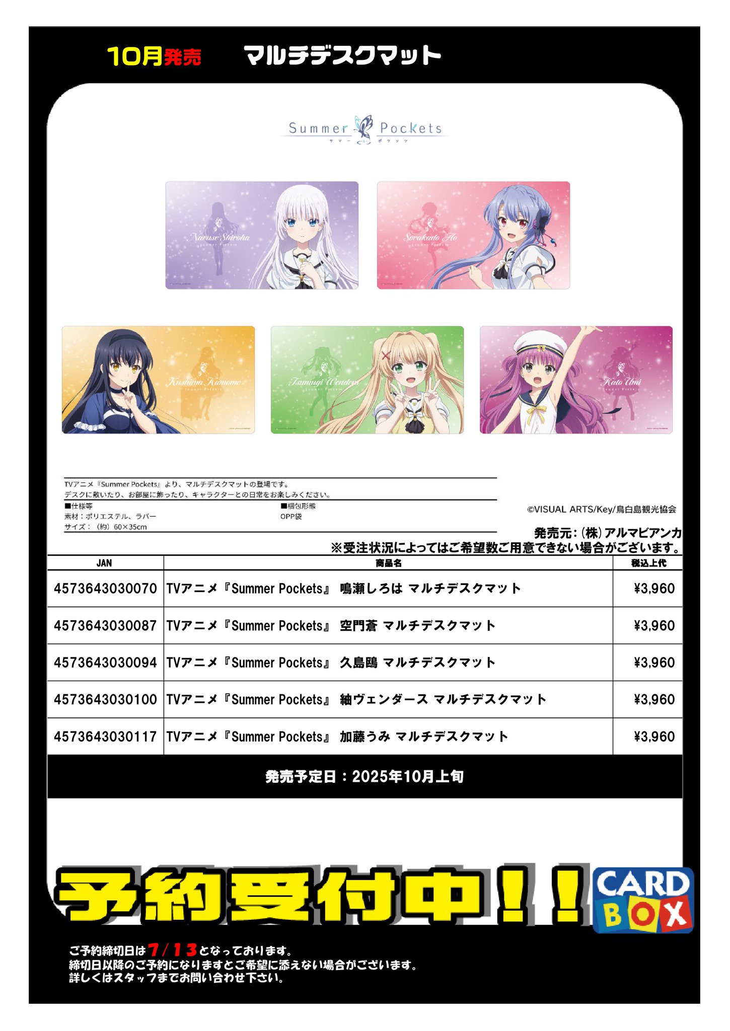 カードボックスあづみ野店 on X: 