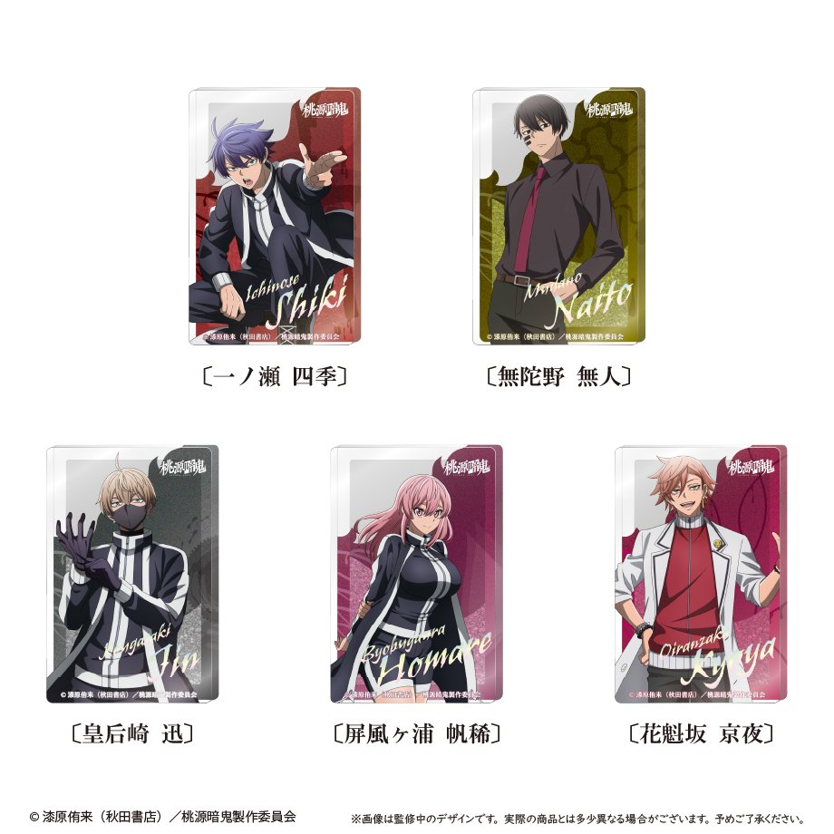 桃源暗鬼　アクリルブロック　淀川 2024年5月発送【桃源暗鬼】アクリルブロック(淀川真澄