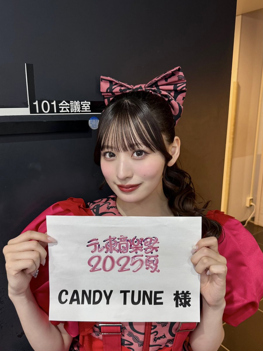 テレ東音楽祭2025夏 ありがとうございました☺︎ まだまだ楽しんで