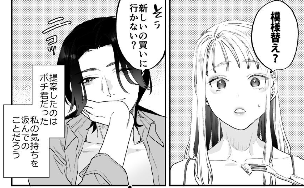 元カレとのエッチも上書きするカレ。 