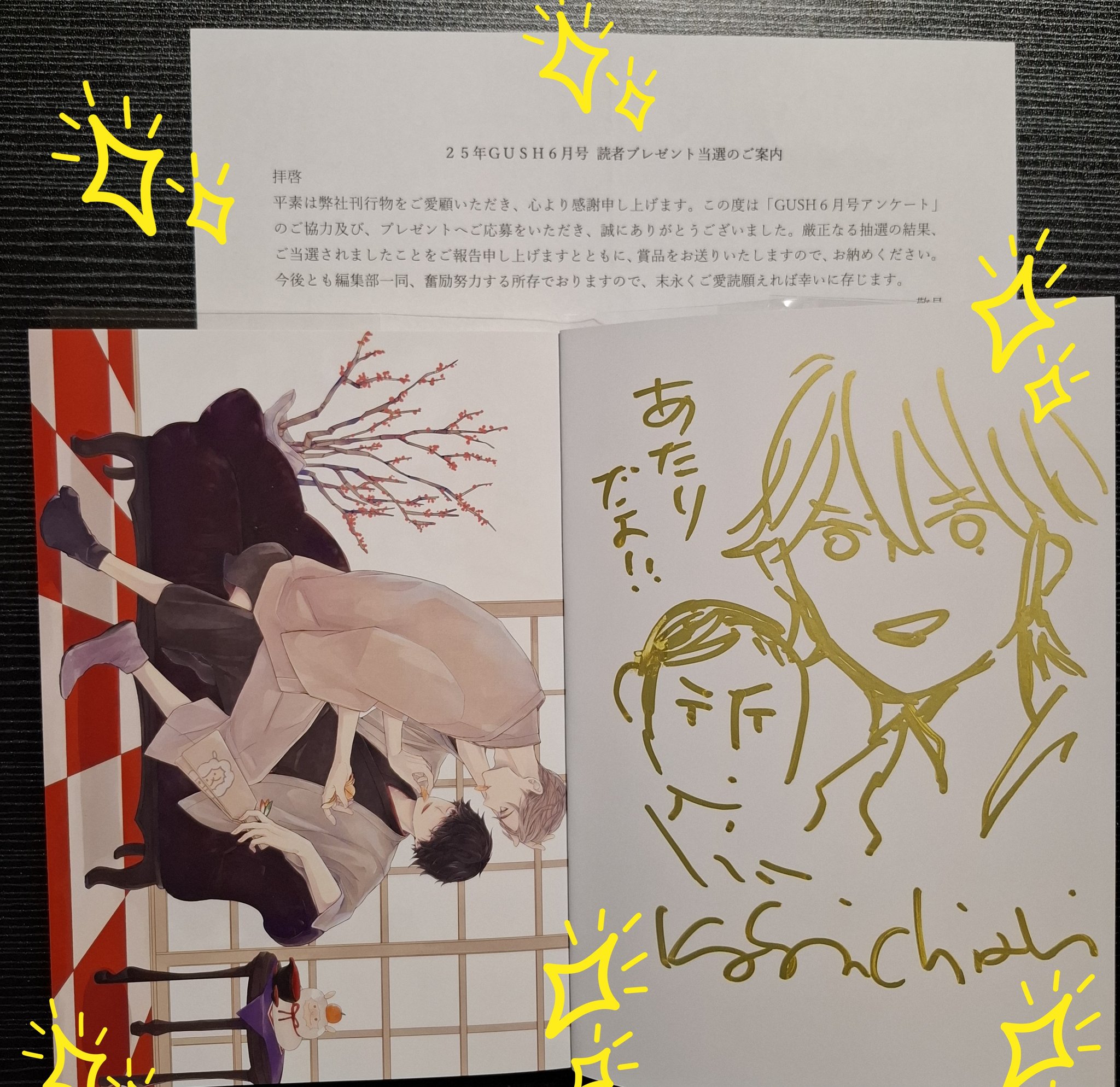 Amazon.co.jp: キミの撫で方躾け方【電子限定かきおろし漫画付