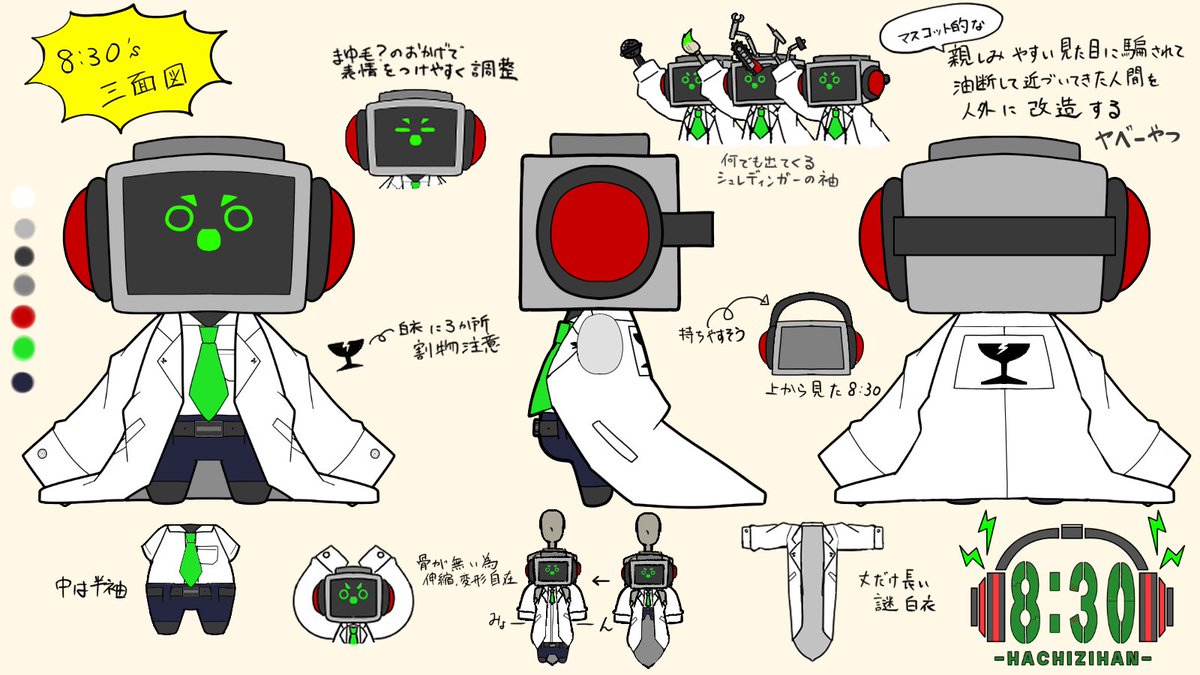 baito830's tweet photo. 【固定】
皆さんおはようございます🕣

人外を生み出す #人外Vtuber 8:30（はちじはん）と申します
    
皆様の生活によりよい人外をお送りいたします 

――――――――――――――――――――――
Youtube https://t.co/dCOWdNxuT7 

マシュマロ https://t.co/6bp2rRy8RX 

FAタグ　#八時半画
―――――――――――――――――――――― https://t.co/00gYCtSH7m
