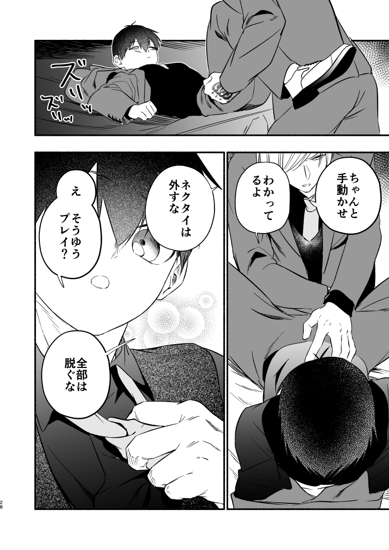 スーツでイライラしてるkisの話 （8/10） 7月13日星に願いを k