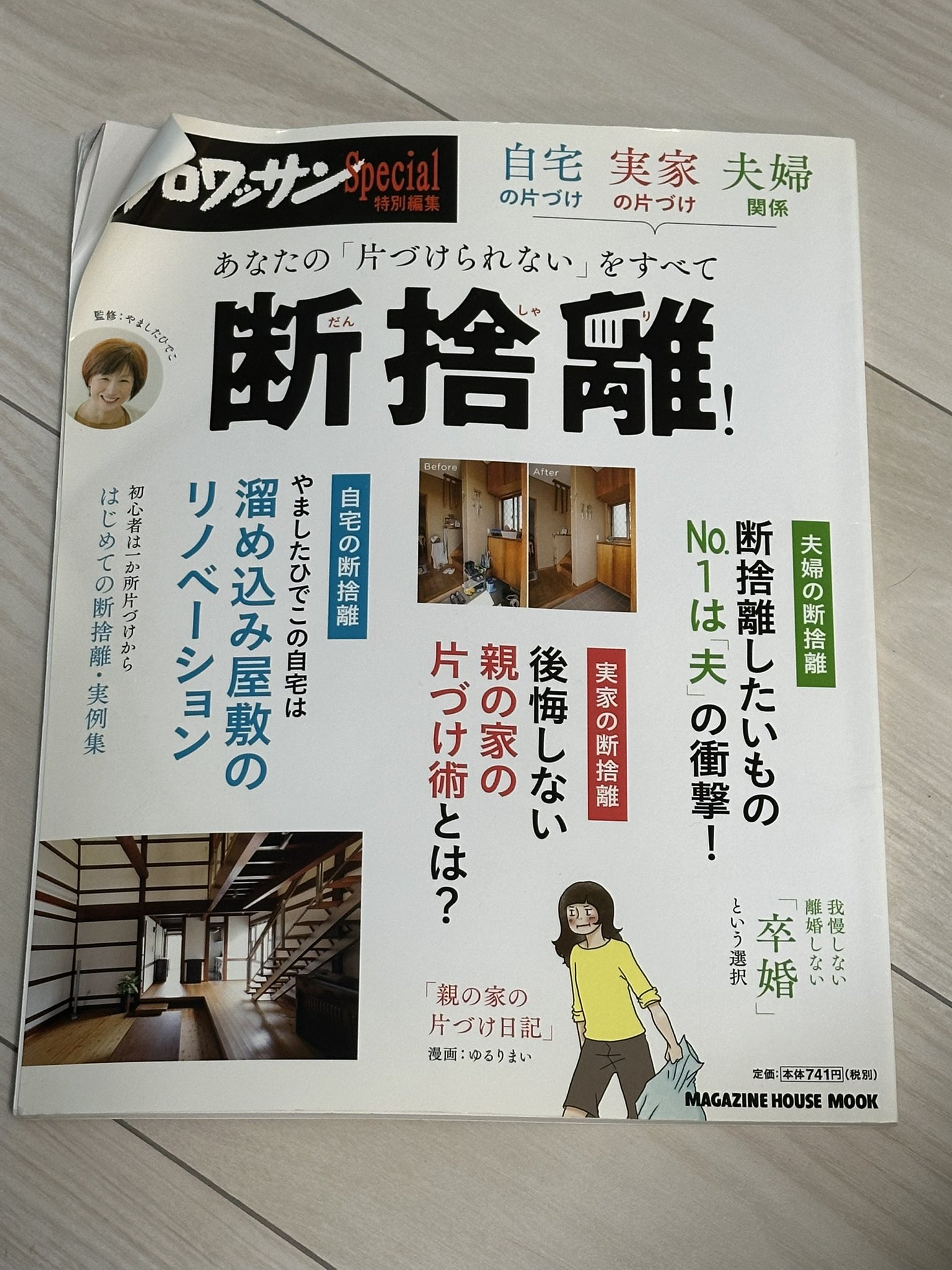 ◆marutan ꕤ︎︎ゆっくり断捨離中◆ mqdefault.jpg