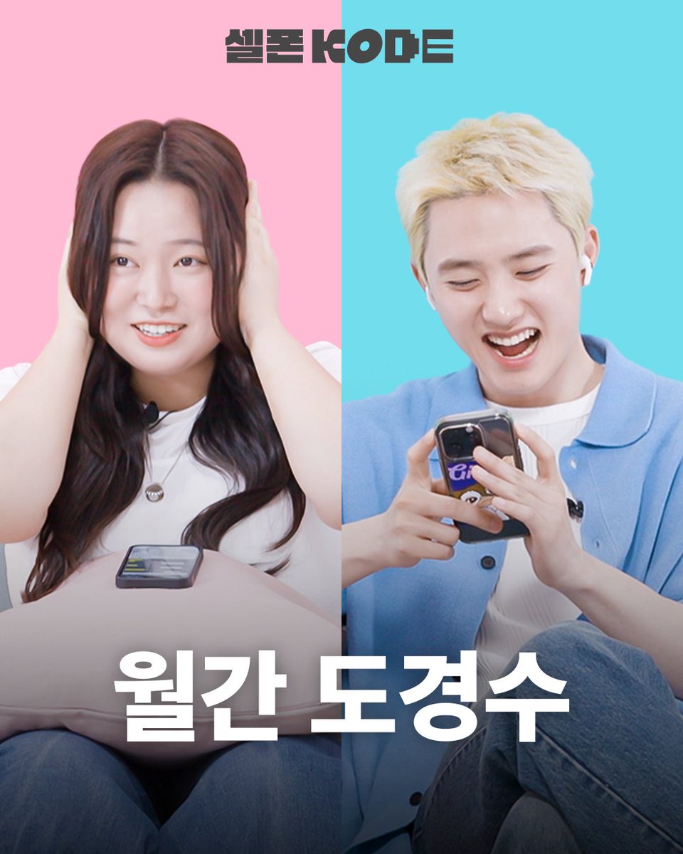 DohKyungsooINA's tweet photo. [UPDATE] 250709 Kode Update with #DOHKYUNGSOO

[#Cellphonecode] #DOKyungSoo & #CharlesEntertainment

 https://t.co/vTE7FK1scB

Do you want to play a game with me?

If,
What if my favorite calls me a humble boy?
If,
What if I go out with my favorite in a transfer relationship?

💛KODE YouTube channel 🥰 check it out

© Kode
🔗https://t.co/xFMHucF3LJ

#DOHKYUNGSOO #도경수 #KYUNGSOO #경수 @companysoosoo_ @findyourKODE
🐔