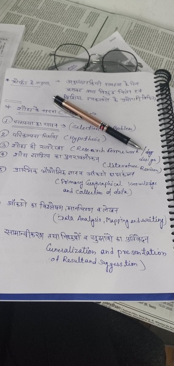 मेरी यात्रा शुरू हो गई है।।
जय मां शारदे ✍️✌️