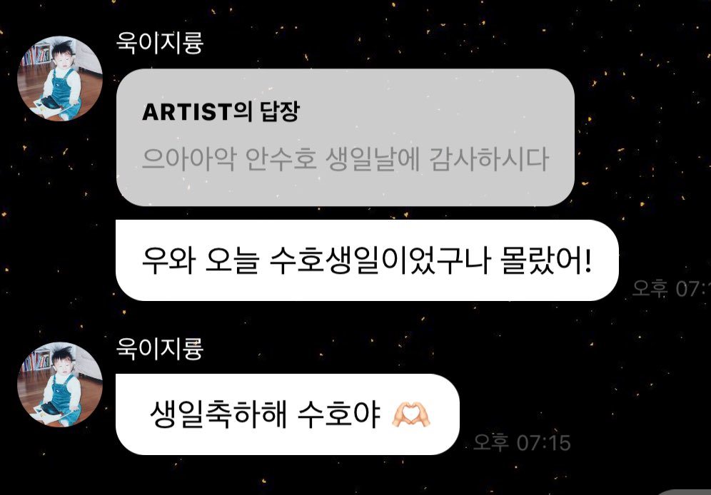 gusdnrdl__'s tweet image. 생일축하해 수호야