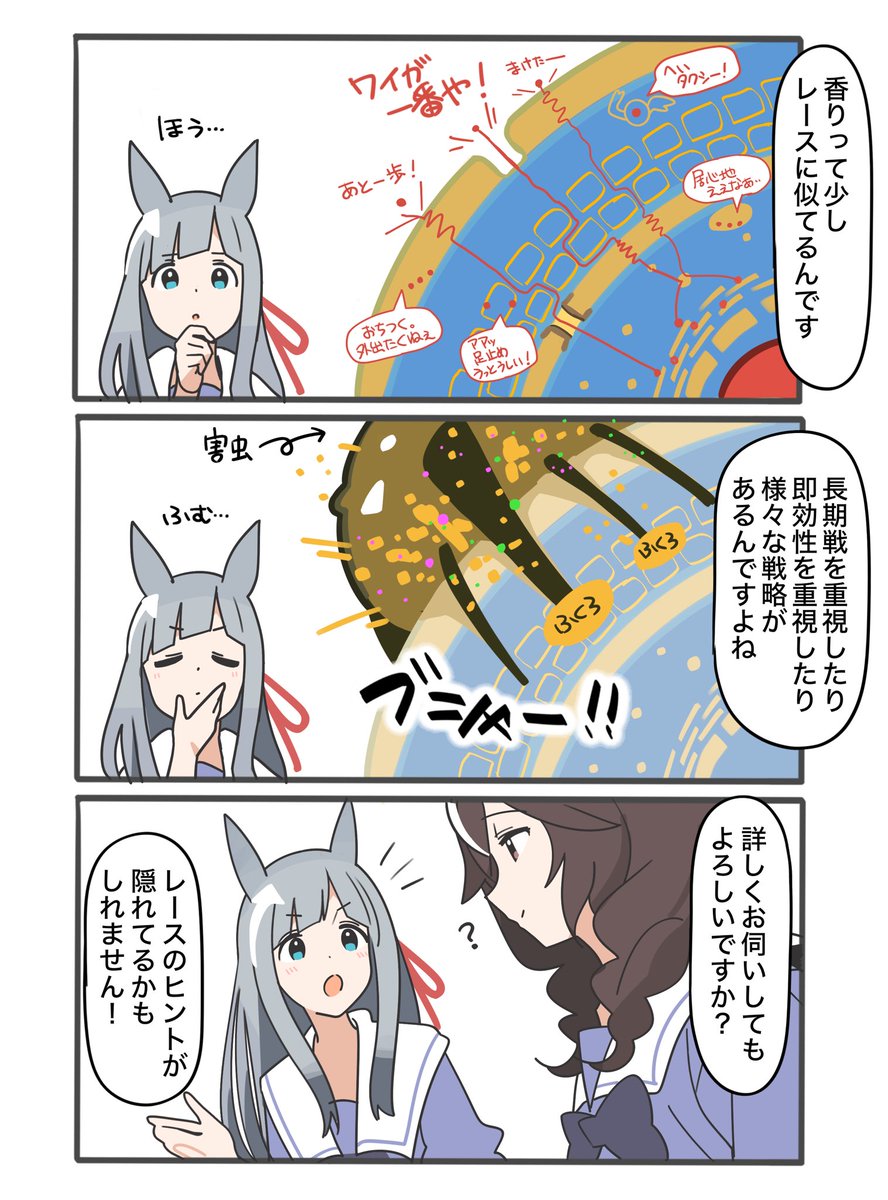 カレンブーケドールちゃんとお花シリーズ
香り

#カレンブーケドール
#クロノジェネシス
#ウマ娘
#カレンブーケドールちゃんとお花 