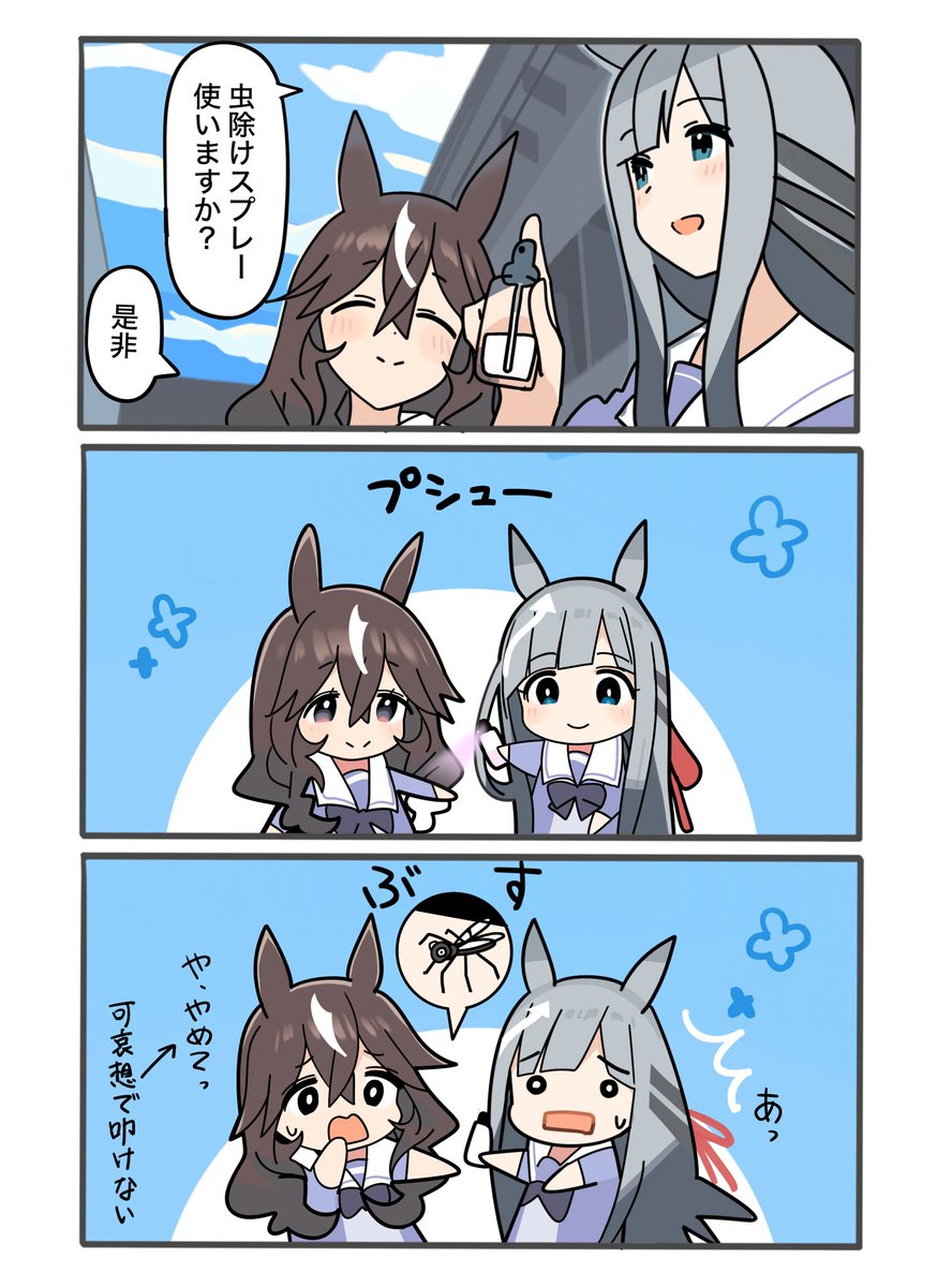 カレンブーケドールちゃんとお花シリーズ
香り

#カレンブーケドール
#クロノジェネシス
#ウマ娘
#カレンブーケドールちゃんとお花 