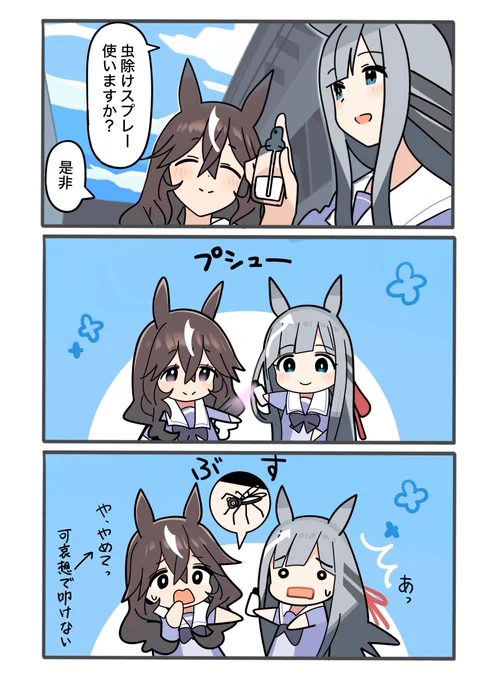 カレンブーケドールちゃんとお花シリーズ
香り

#カレンブーケドール
#クロノジェネシス
#ウマ娘
#カレンブーケドールちゃんとお花 