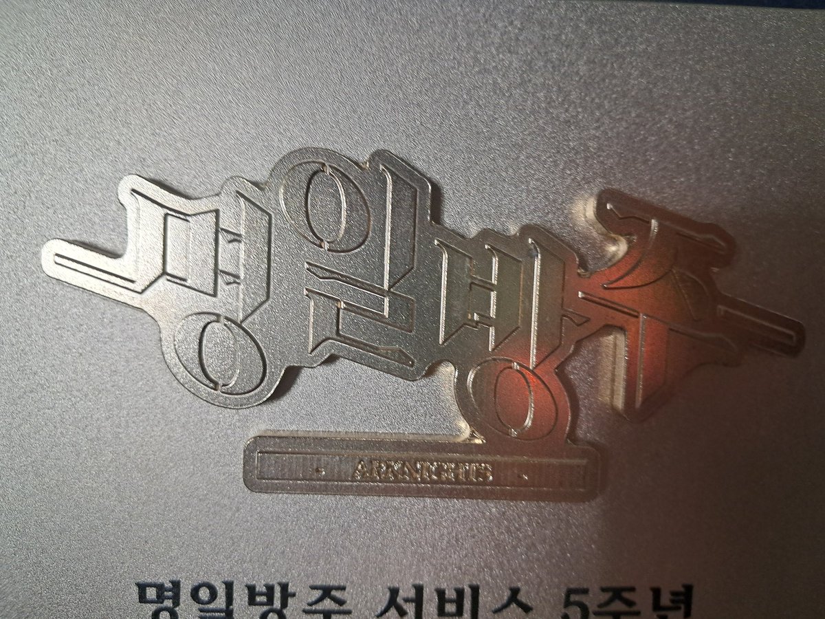 진짜 급전이라 팝니다ㅠㅠㅠㅠㅠㅠ
명일방주 5주년 감사패입니다..
배송할 때 온 포장박스 말고는 다 잇어용
방 글씨 쪽에 흠집 있습니다
5주년 감사패니까 택포 5만원에 올립니다!!
네고 가능ㅠㅠ
진짜 아끼는 건데 급전이라 팔아용...ㅠㅠ