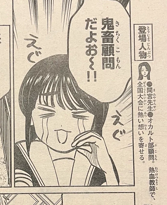 今週の #写らナイんです 61話は…

遂にオカルト部、61話にして部長決定!?

道のりは長い…🌀💫👻📸 