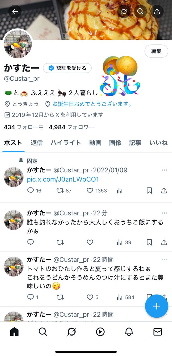 最近は風船飛ばないのね…
〇〇歳も控えめに健やかに生きます😤
たくさんLINE来て嬉しくなった！！

おたおめパンツDMお待ちしております🙌