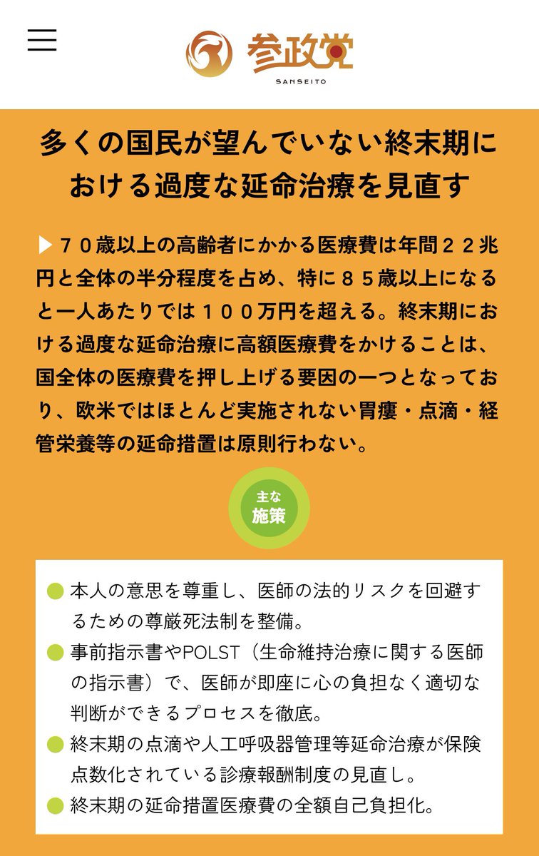 誰にでも、人生の終わりは必ず訪れる。その時、苦痛に苛まれることなく、自分らしさを失わずに最期を迎えることは、すべての人にとって切実な願いだと思う。僕自身、昨年大切な人の最期に立ち会い、「緩和ケア」がどれほど重要かを痛感した。痛みを和らげるだけでなく、患者本人や家族が穏やかな時間を