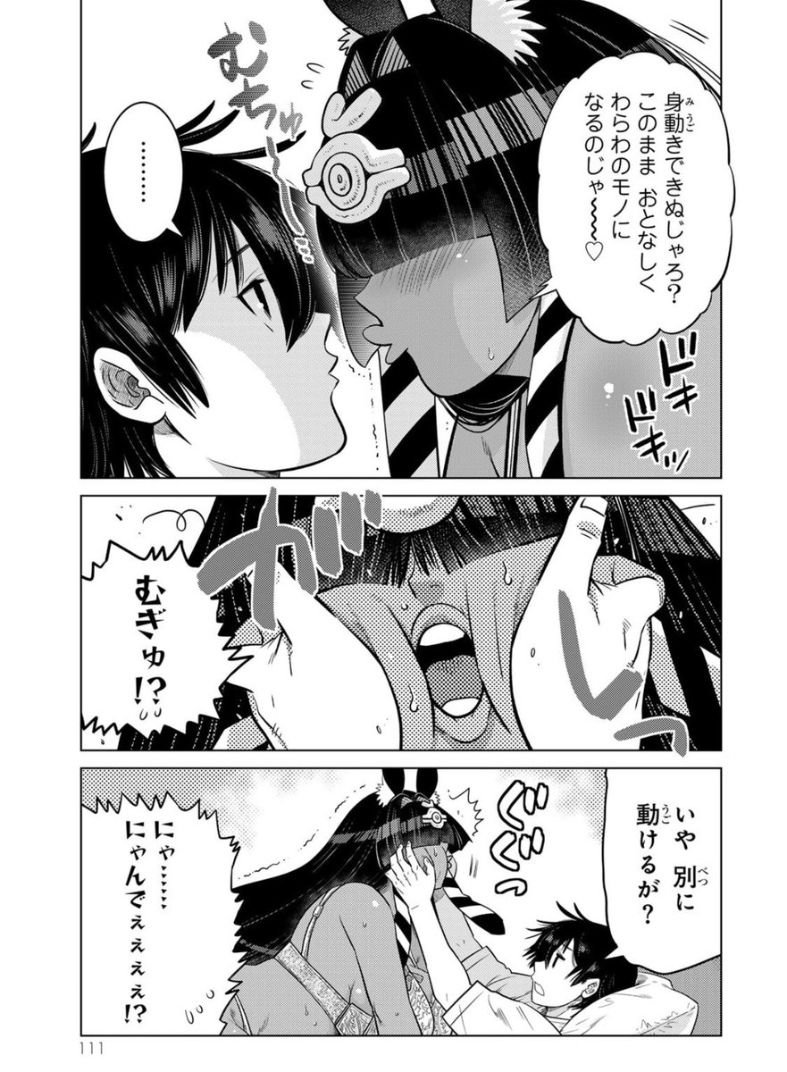 ダンジョンのボスがメカクレ爆乳美少女になって、ベッドで迫ってくる話。 