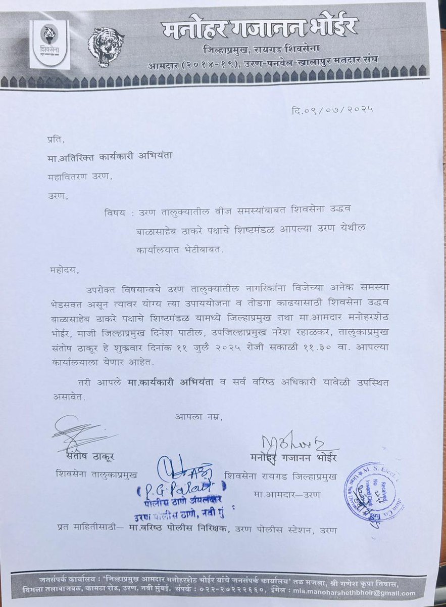 MumbaikarPratik's tweet photo. *शिवसेना उरण विधानसभा मतदार संघ*

*"उरण वीज कार्यालयावर" शिवसेना(उद्धव ठाकरे) पक्षाची धडक* 
             उरण तालुक्यातील व शहरातील सर्व शिवसेना (उद्धव बाळासाहेब ठाकरे) पक्षाचे *सर्व आजी माजी पदाधिकारी व  लोकप्रतिनिधी , तालुका संपर्क प्रमुख, तालुका संघटक, उपतालुका प्रमुख, https://t.co/HcJkZS955V