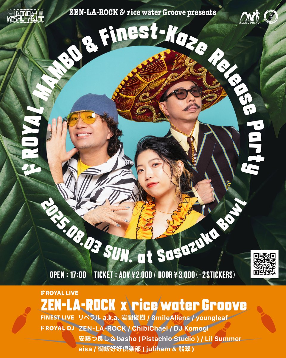 ZEN-LA-ROCK &amp; rice water Groove、第二弾コラボシングル「Finest-Kaze」を配信

8/3には笹塚ボウル（東京都渋谷区）にて、本作の7inchリリース記念パーティも開催される。
mag.digle.tokyo/news/245119