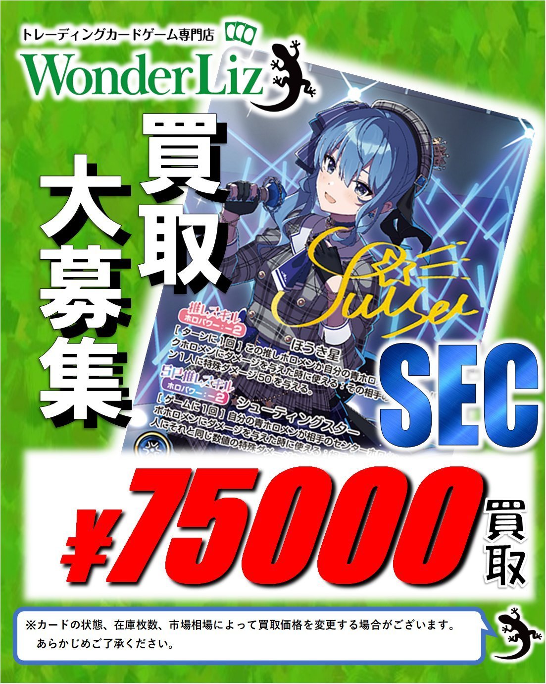 Wonder Liz大須2号店🌈スタッフ募集中🌈【カードショップ