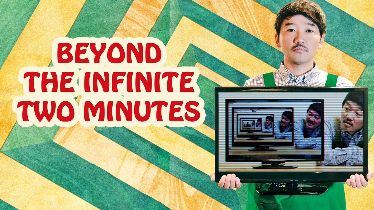 Looking for something to watch tonight, but are short on time?? 
The multi award-winning, Japanese time-travel hit BEYOND THE INFINITE TWO MINUTES is a slim 70 minute film and available to stream for FREE on Amazon Prime in the UK now! amzn.to/4lrqxUE