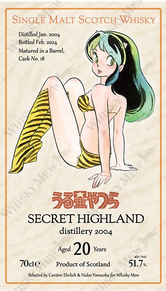 🥃ウイスキー入荷情報 高橋留美子先生のデビュー作漫画『うる星やつら