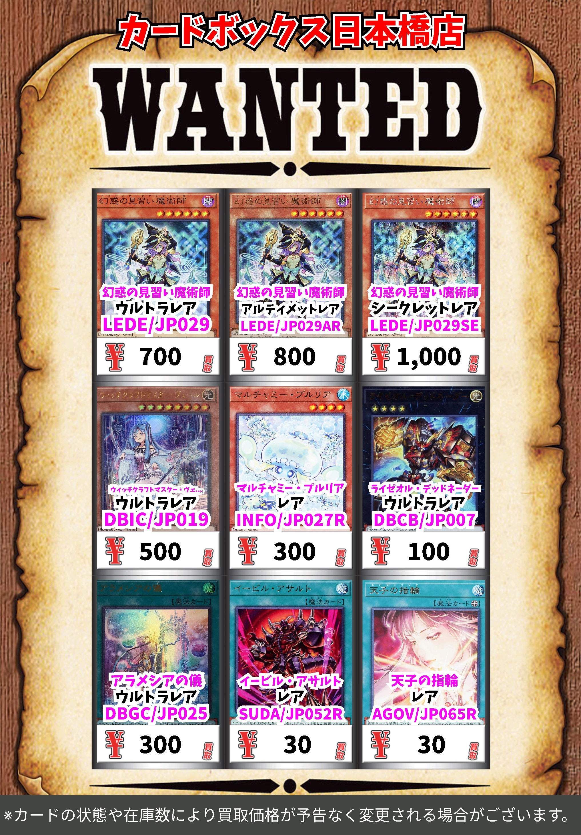 カードボックス日本橋店 on X