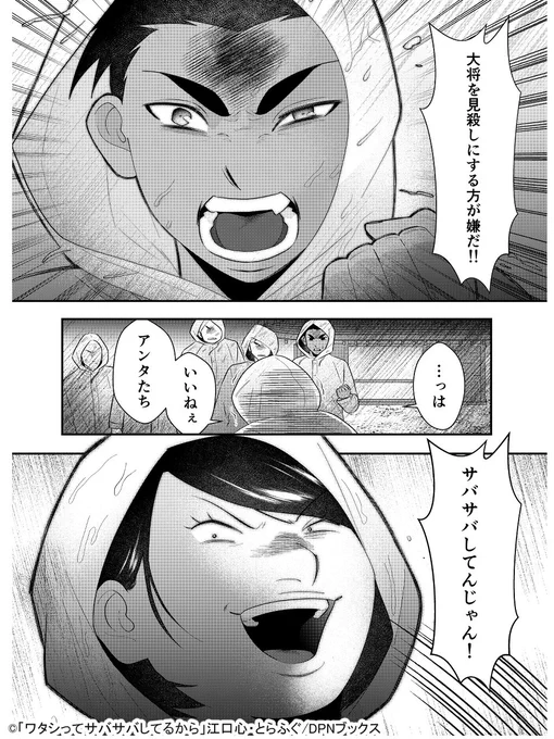 嵐の夜、網浜さんがレスキューしに行く話(0/4)
【政界編より】https://t.co/YleHS8kZ83
#ワタシってサバサバしてるから  #ワタサバ 