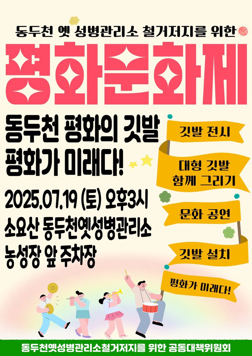 darkredspinel's tweet photo. 날씨가 많이 더워서 동두천 옛 성병관리소 천막 농성장에 주 지킴이 분들이 탈진 중이라고 하네요. 시간 되시는 분들 참여 부탁드립니다. (RT요청)  추가로 평화문화제도 홍보합니다. https://t.co/rGiOLdCp8l
