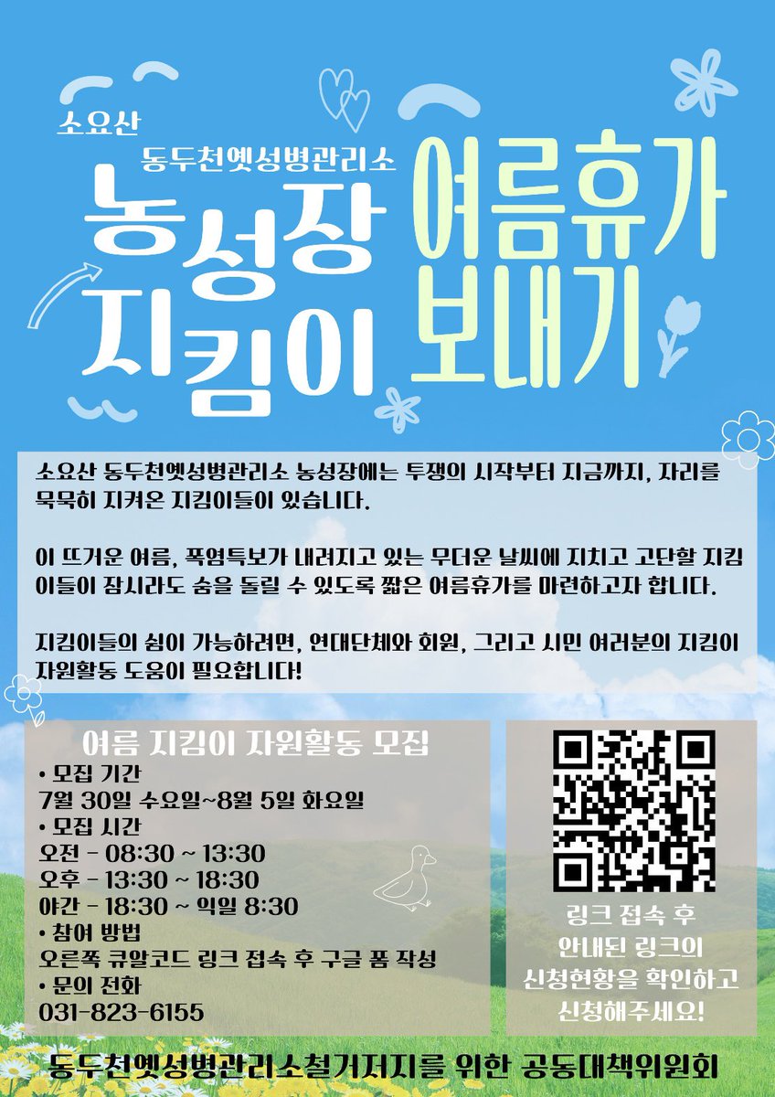 darkredspinel's tweet photo. 날씨가 많이 더워서 동두천 옛 성병관리소 천막 농성장에 주 지킴이 분들이 탈진 중이라고 하네요. 시간 되시는 분들 참여 부탁드립니다. (RT요청)  추가로 평화문화제도 홍보합니다. https://t.co/rGiOLdCp8l