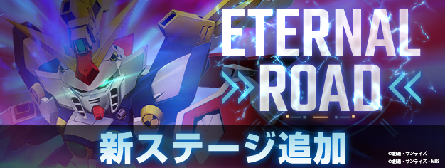 ggene_eternal's tweet image. ◤━━━━━━
SDガンダム #ジージェネエターナル
エターナルロード 新ステージ追加
━━━━━━━◢
7/14より以下のステージが追加されております
「EXPERT No.7 機動戦士ガンダム」
※詳細はゲーム内のお知らせをご確認ください
#Gジェネ #ジージェネ