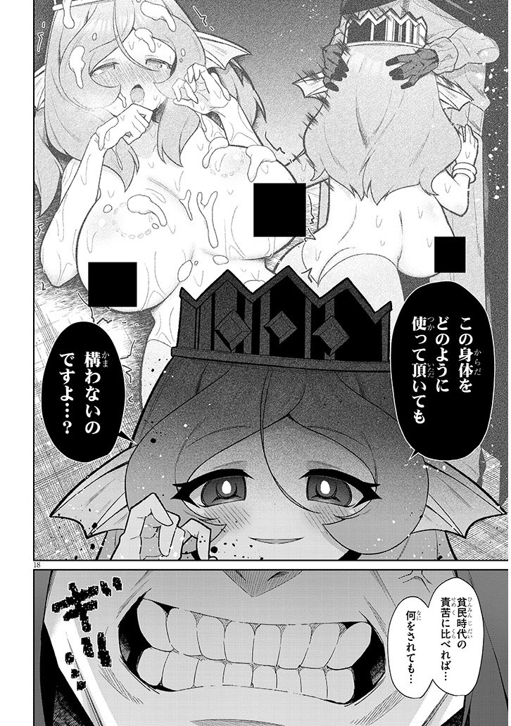 「農学博士の異世界無双」3巻、本日発売です〜
画像は魚人族の女王が主人公を誘惑するシーン。 