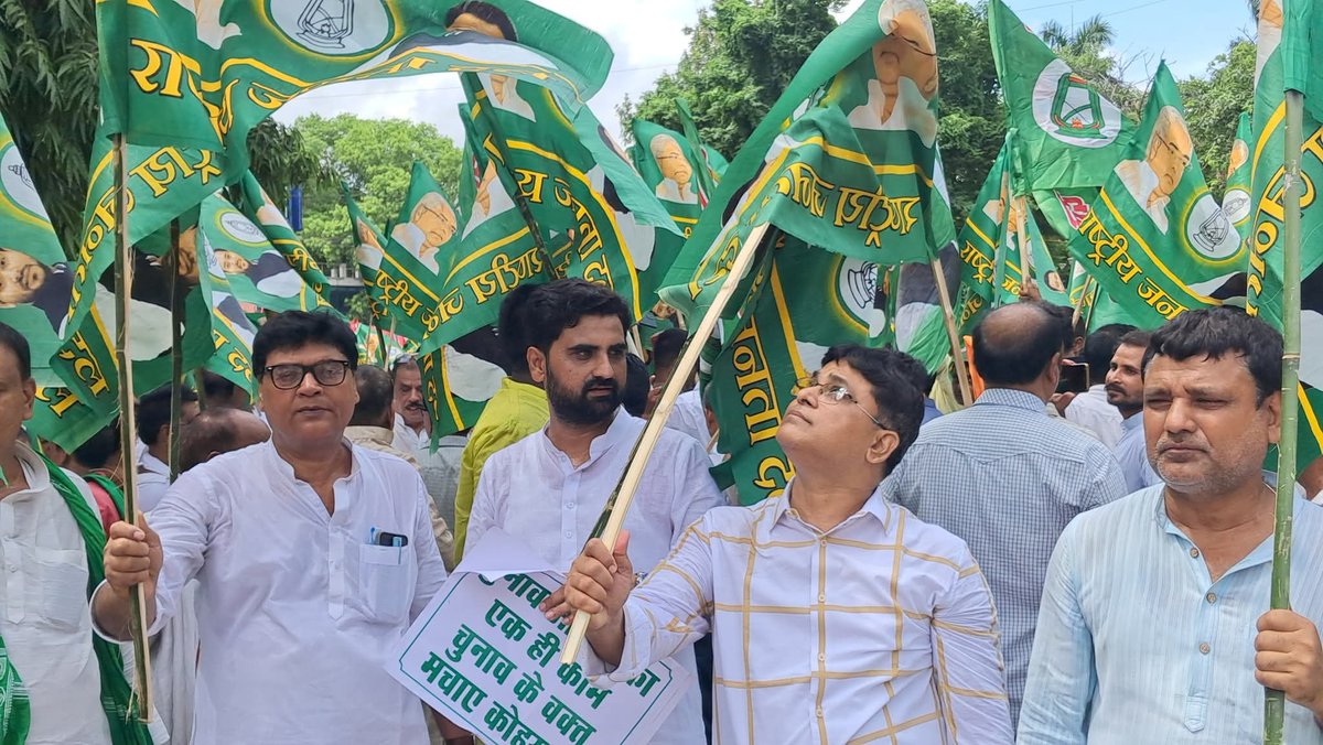 Arun Kumar Yadav (@arunrjd) on Twitter photo वोट बचाओ-लोकतंत्र बचाओ
भाजपा और चुनाव आयोग की लोकतंत्र विरोधी साजिश तथा वोट का अधिकार छिनने की संघी कोशिश के विरुद्ध नेता प्रतिपक्ष आदरणीय श्री <a href="/yadavtejashwi/">Tejashwi Yadav</a> जी के नेतृत्व में बिहार बंद के समर्थन में पटना के सड़कों पर उतरे।
<a href="/RJDforIndia/">Rashtriya Janata Dal</a> वोट बचाओ-लोकतंत्र बचाओ
भाजपा और चुनाव आयोग की लोकतंत्र विरोधी साजिश तथा वोट का अधिकार छिनने की संघी कोशिश के विरुद्ध नेता प्रतिपक्ष आदरणीय श्री <a href="/yadavtejashwi/">Tejashwi Yadav</a> जी के नेतृत्व में बिहार बंद के समर्थन में पटना के सड़कों पर उतरे।
<a href="/RJDforIndia/">Rashtriya Janata Dal</a>