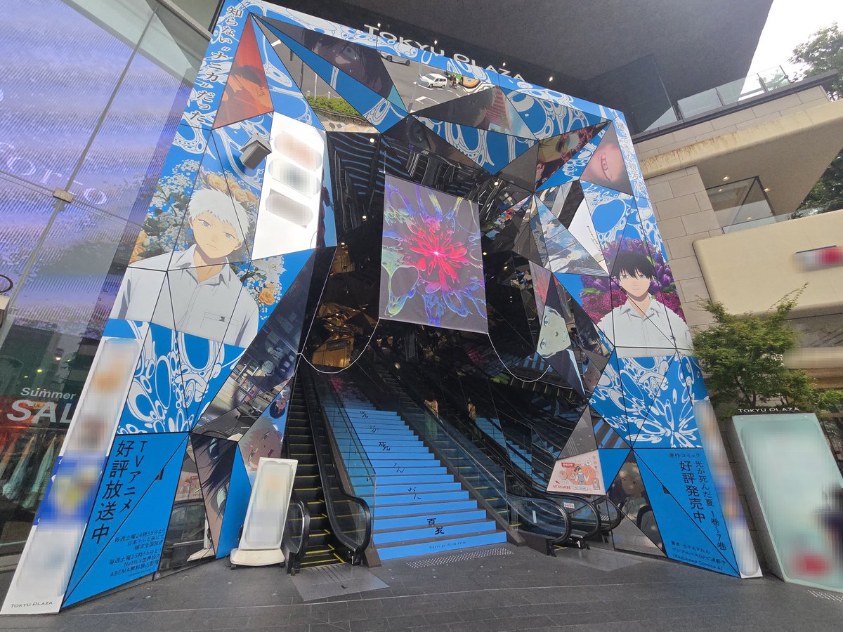 ⧉広告情報⧉ #光が死んだ夏 放送開始を記念して渋谷・池袋にて広告
