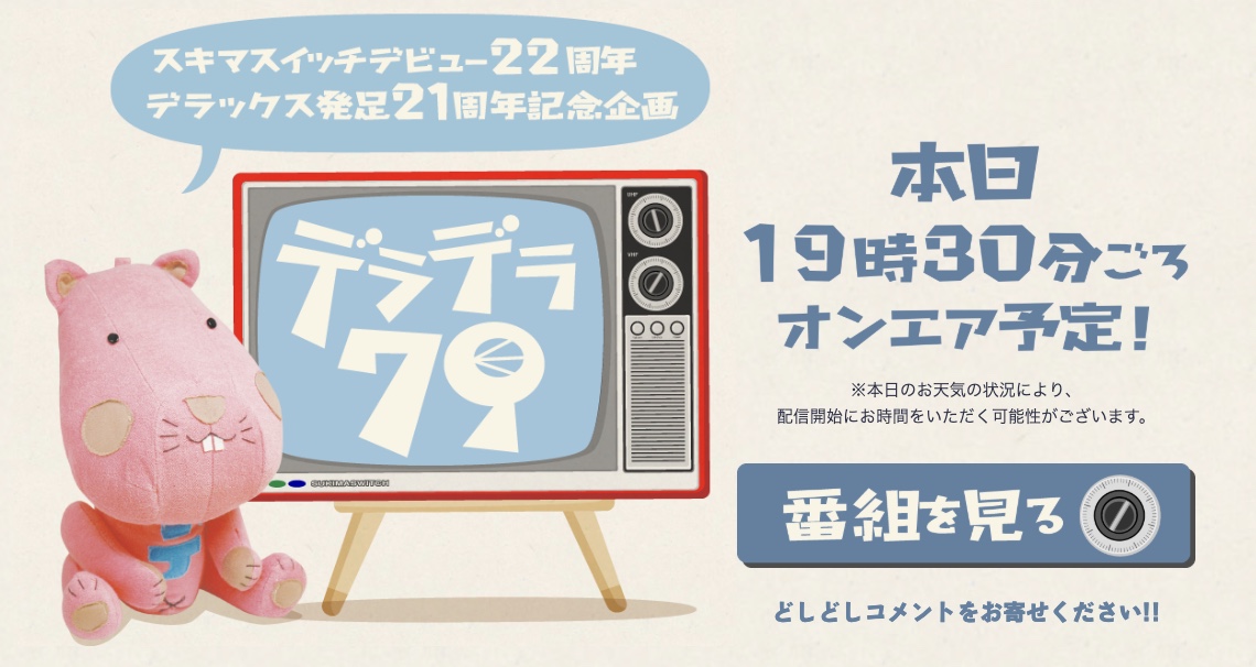 スキマスイッチ / ファンクラブDVD Vol.1 , 2 , 3 セット スキマスイッチファンクラブDVDセット