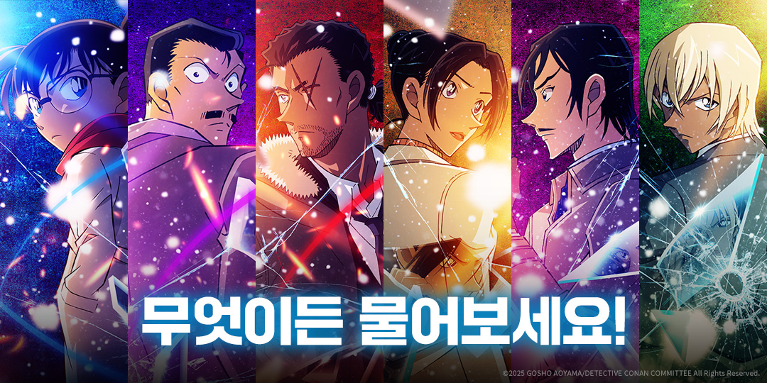 극장판 명탐정 코난【한국 공식】 tweet media