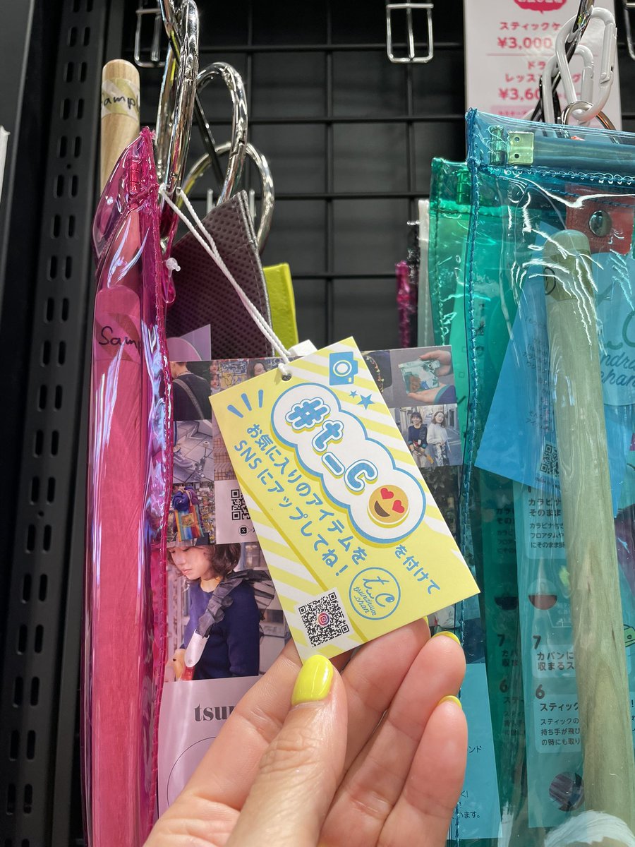t_cOfficial's tweet photo. 現在販売していただいている商品には、プライスタグと一緒にこちらのキャンペーンタグ🏷️を順次お付けしております。
ぜひ皆さんの機材とご一緒させて頂いているツンドラムアイテムを、#t_c😍 付きでご投稿くださいませ✨
アイテム制作やブランド運営の励みになりますので、よろしくお願い致します! https://t.co/y85OdGhC5n