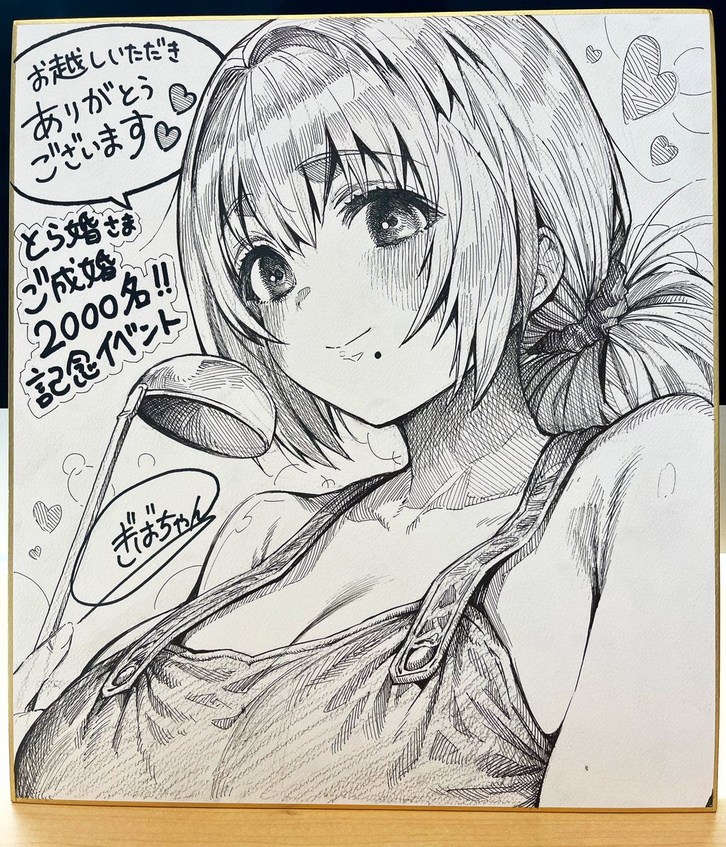 本日、こちらのイベントで抽選でプレゼントする色紙を描きました〜!色紙は一発勝負なので緊張しました💦
14日(月)まで参加応募受付中ですので奮ってお申し込みいただけたら幸いです🙏 