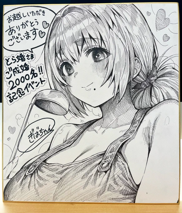 本日、こちらのイベントで抽選でプレゼントする色紙を描きました〜!色紙は一発勝負なので緊張しました💦
14日(月)まで参加応募受付中ですので奮ってお申し込みいただけたら幸いです🙏 