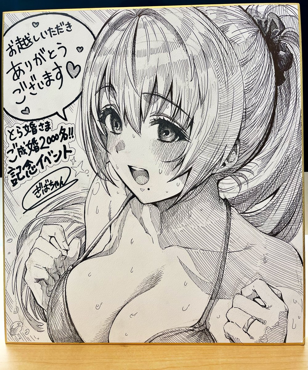 本日、こちらのイベントで抽選でプレゼントする色紙を描きました〜!色紙は一発勝負なので緊張しました💦
14日(月)まで参加応募受付中ですので奮ってお申し込みいただけたら幸いです🙏 