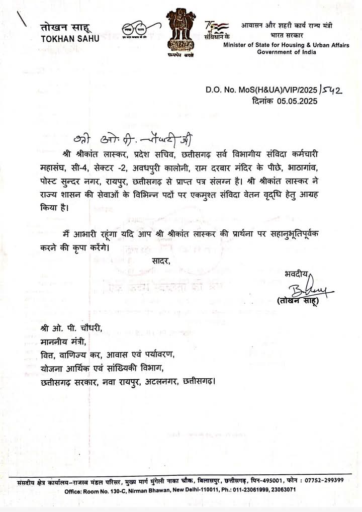 <a href="/OPChoudhary_Ind/">OP Choudhary</a> <a href="/BJP4India/">BJP</a> <a href="/vishnudsai/">Vishnu Deo Sai</a> आदरणीय मुख्यमंत्री व वित्तमंत्री साहब 2023छतीसगढ़ विधानसभा चुनाव पूर्व 2 साल पहले बढ़े वेतन में राज्य संविदा कर्मचारी कार्यरत है इस 2 साल की अवधि में नियमित कर्मचारी का महंगाई भत्ता बढ़ा क्या राज्य संविदा कर्मचारियों के लिए महंगाई नही बढ़ी?