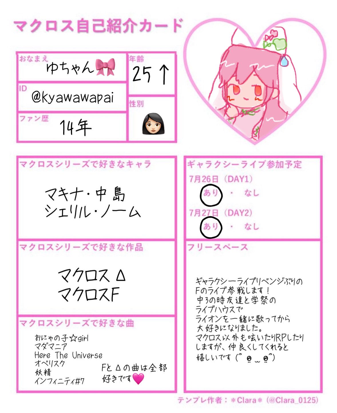 【自己紹介必読】 ゆーちゃ rectangle_large_type_2_bdf834d