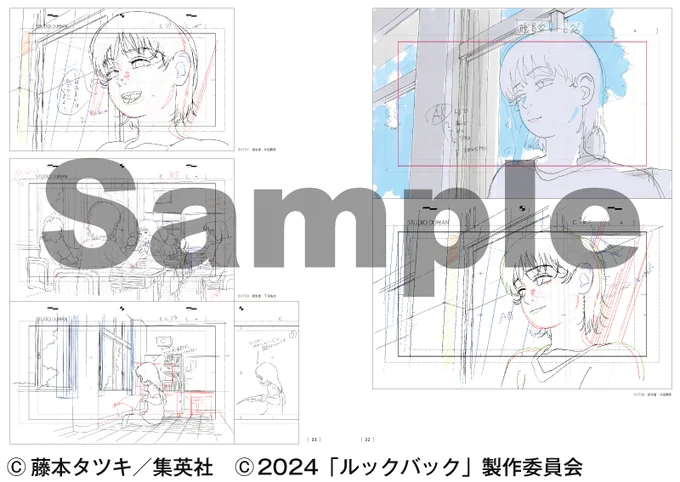 原画集本体は作品全体からセレクトした原画で構成。巻末には押山清高監督のインタビューを収録しました。Flip Bookは原画の動きを楽しむことができる「パラパラマンガ形式」の本です。「Flip Book vol.1」には押山監督による原画を、「Flip Book vol.2」には井上俊之さんによる原画を収録しました。 