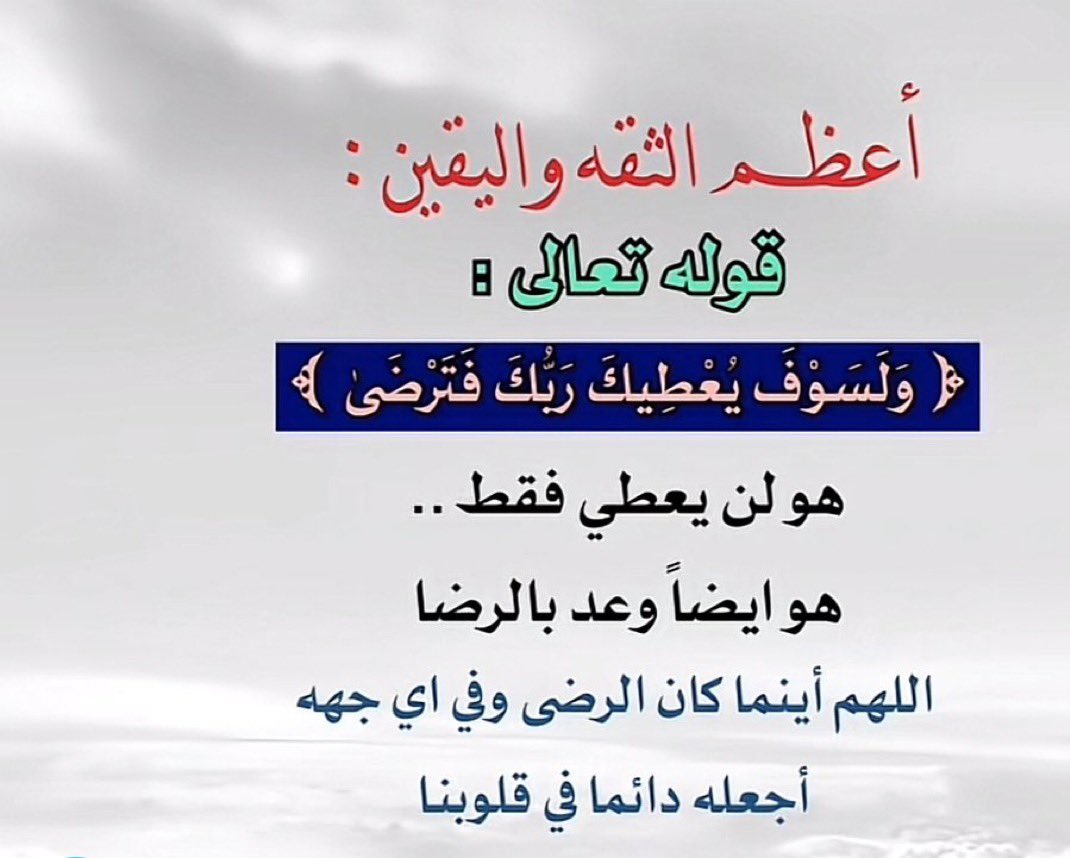mjdwl3's tweet photo. #استغفروا_فانه_يفرج_الهم https://t.co/yfVUibj3F2