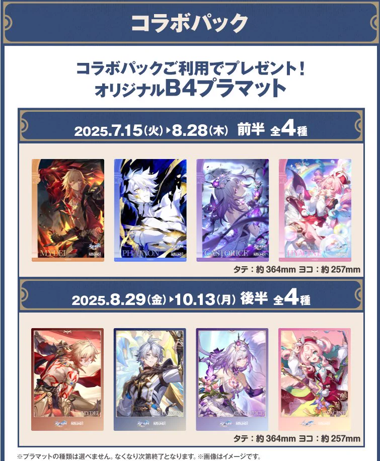 崩壊：スターレイル グッズ販売情報 on X: 