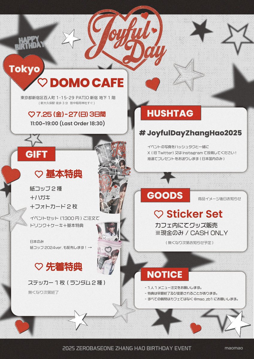 2025 𝗭𝗛𝗔𝗡𝗚 𝗛𝗔𝗢 BIRTHDAY EVENT❤️

𝐉𝐨𝐲𝐟𝐮𝐥 𝐃𝐚𝐲✰︎

ハオのお誕生日を祝う為
東京でもイベントを行います！

♡Tokyo 7.25-27 DOMO CAFE

RT+Followで抽選プレゼント(日本国内のみ)
❤️#JoyfulDayZhangHao2025
#ZHANGHAO #장하오 #章昊 #ジャンハオ
#ZEROBASEONE #ZB1 #제로베이스원