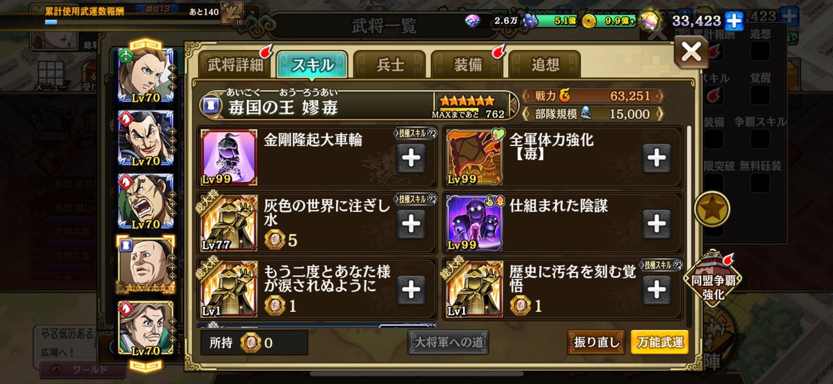 king_ran_0305's tweet photo. Road to 嫪毐
先週のお話ですが
嫪毐100連祭で武運400個貯まり⭐︎6に！
技極まで武運あと762個 https://t.co/cnb53WwFb0