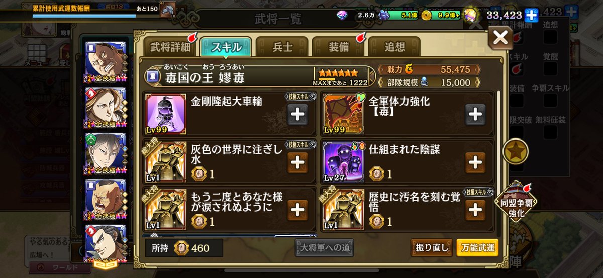king_ran_0305's tweet photo. Road to 嫪毐
先週のお話ですが
嫪毐100連祭で武運400個貯まり⭐︎6に！
技極まで武運あと762個 https://t.co/cnb53WwFb0