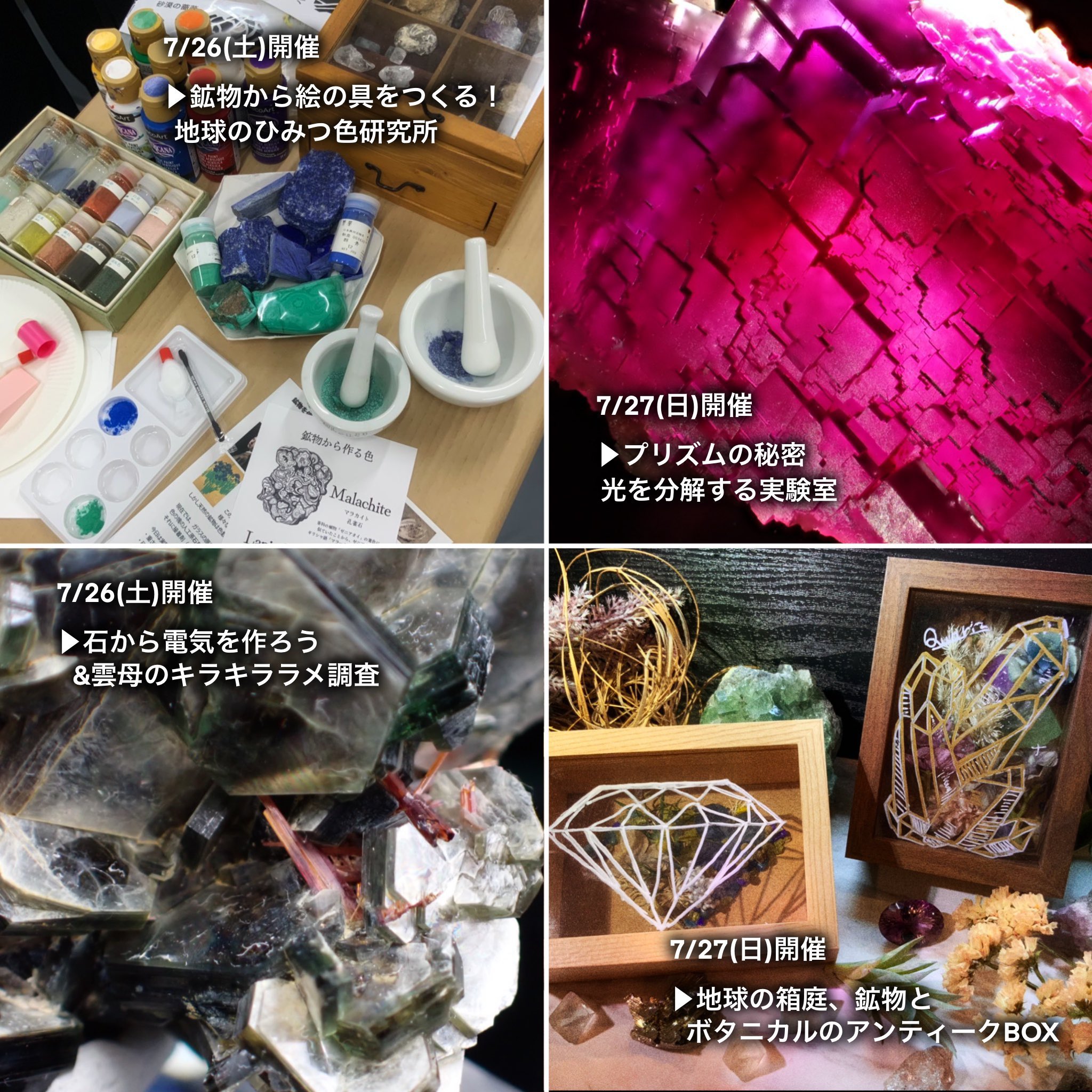 鉱物コレクション -Japan Mineral Collection- on X: 