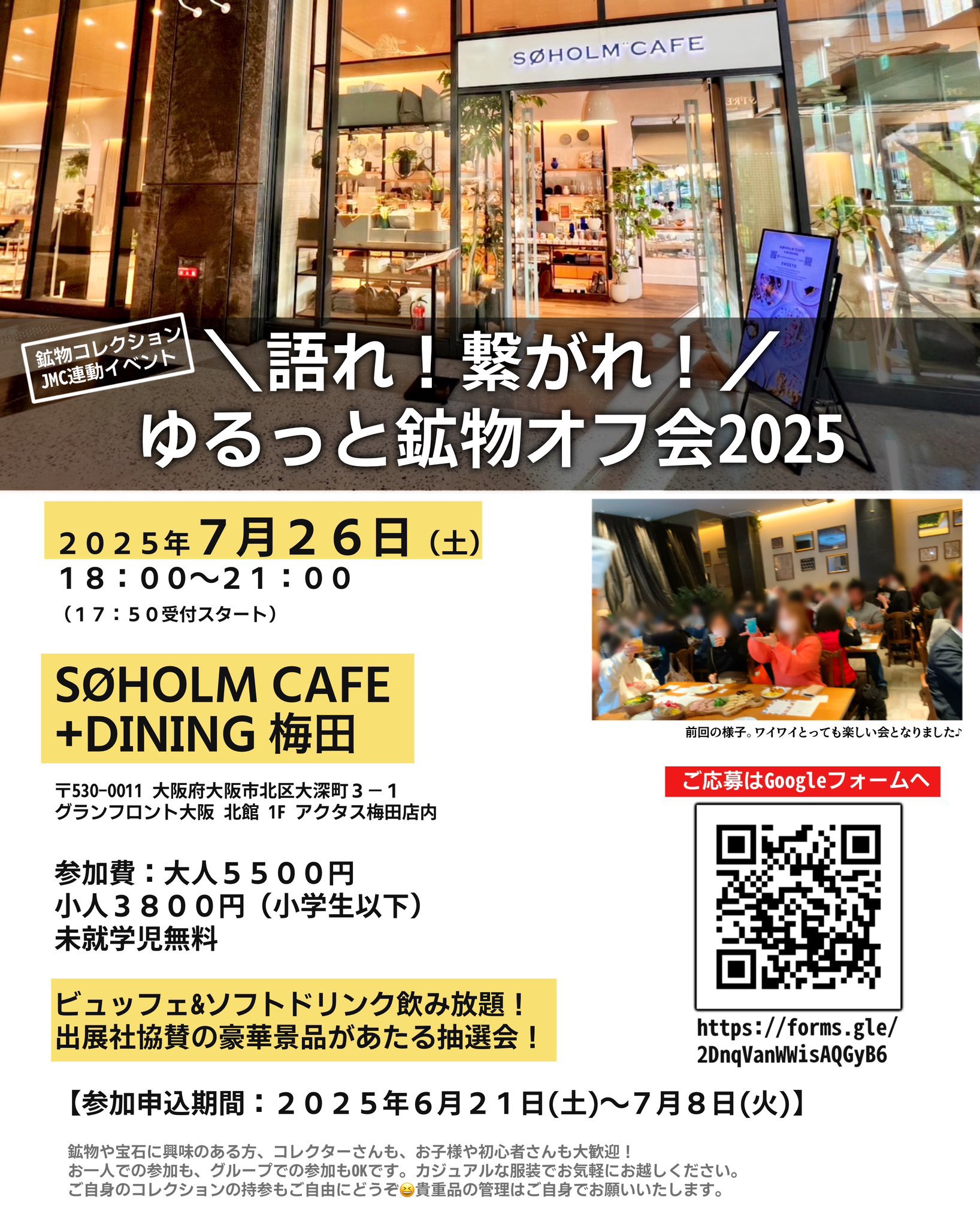 鉱物コレクション 世界一の鉱物コレクター、ビル・ラーソン・コレクション〜前編