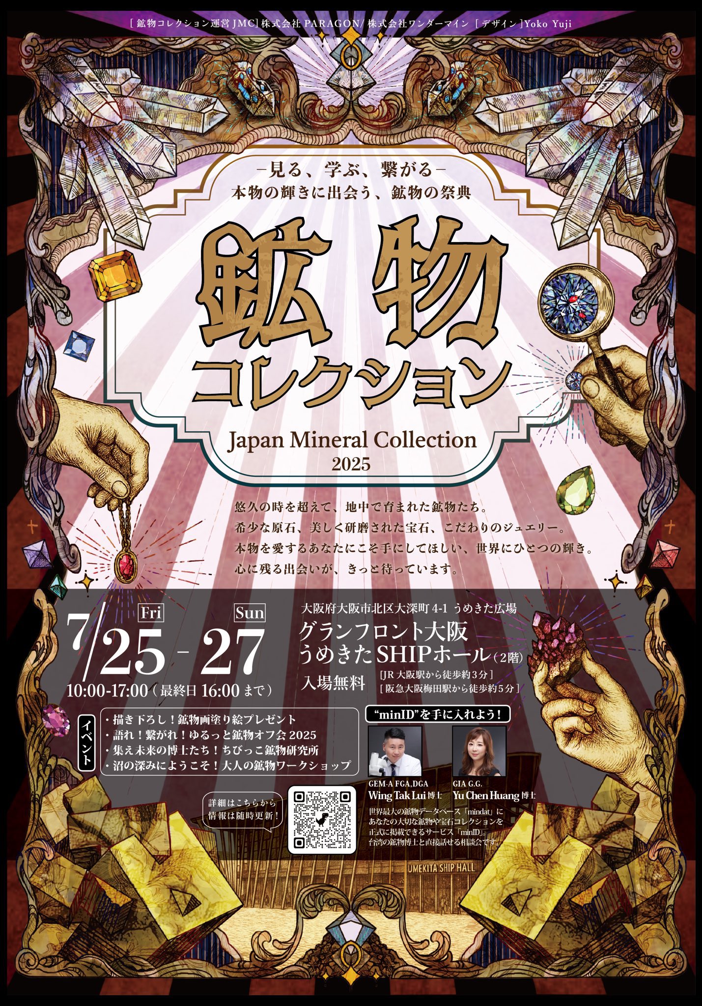 鉱物コレクション -Japan Mineral Collection- on X: 
