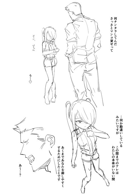 せっかく分身するんだから感覚共有ネタは入れたくてぇ 